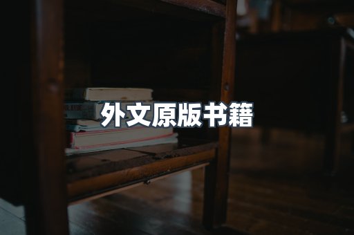 PDF电子书下载
