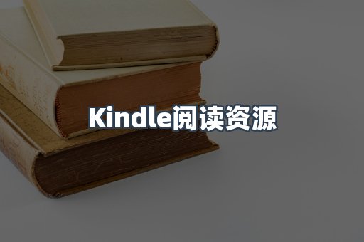 EPUB电子书